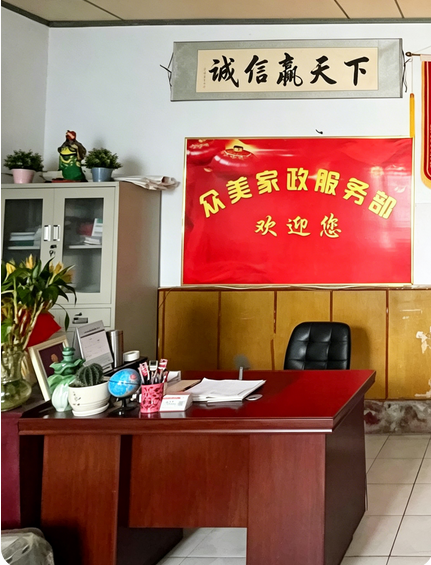 阳泉家政
