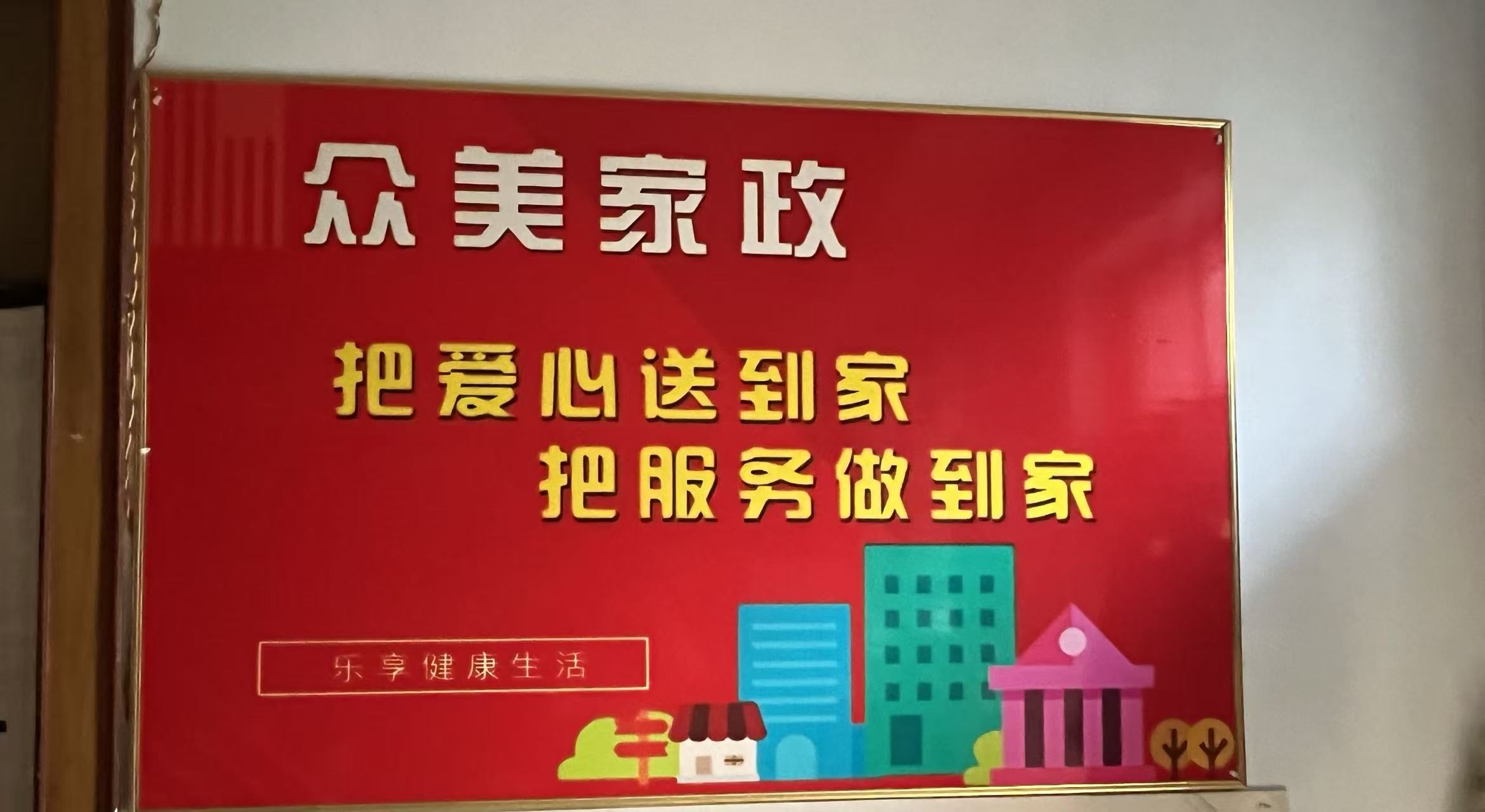 阳泉保姆